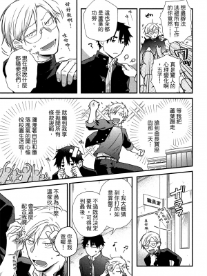 [高見乙] 地獄の沙汰も欲目しだい (G-Lish Comics) [中国翻訳] [DL版]_062