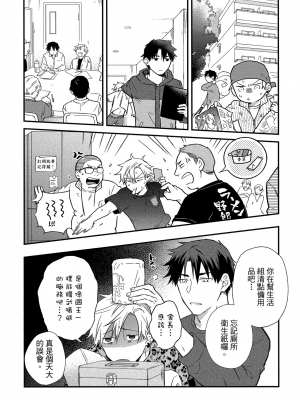 [高見乙] 地獄の沙汰も欲目しだい (G-Lish Comics) [中国翻訳] [DL版]_063