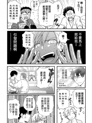 [高見乙] 地獄の沙汰も欲目しだい (G-Lish Comics) [中国翻訳] [DL版]_065