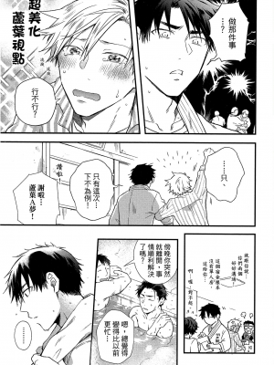 [高見乙] 地獄の沙汰も欲目しだい (G-Lish Comics) [中国翻訳] [DL版]_066