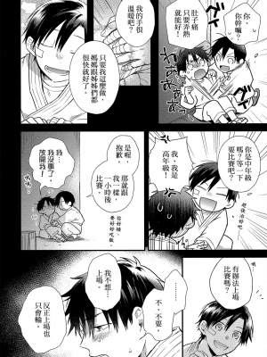 [高見乙] 地獄の沙汰も欲目しだい (G-Lish Comics) [中国翻訳] [DL版]_071