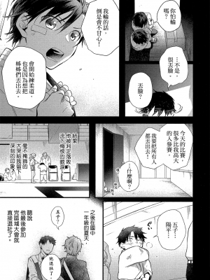 [高見乙] 地獄の沙汰も欲目しだい (G-Lish Comics) [中国翻訳] [DL版]_072