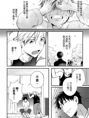 [高見乙] 地獄の沙汰も欲目しだい (G-Lish Comics) [中国翻訳] [DL版]_073