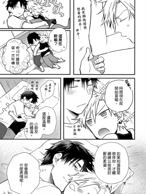 [高見乙] 地獄の沙汰も欲目しだい (G-Lish Comics) [中国翻訳] [DL版]_074
