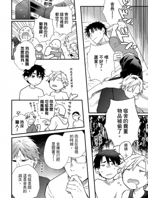 [高見乙] 地獄の沙汰も欲目しだい (G-Lish Comics) [中国翻訳] [DL版]_075