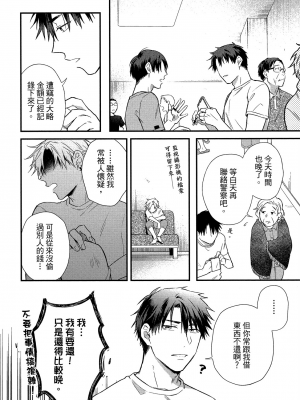 [高見乙] 地獄の沙汰も欲目しだい (G-Lish Comics) [中国翻訳] [DL版]_077