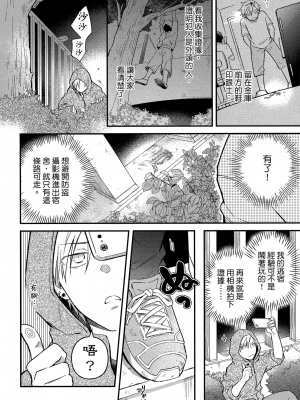[高見乙] 地獄の沙汰も欲目しだい (G-Lish Comics) [中国翻訳] [DL版]_079
