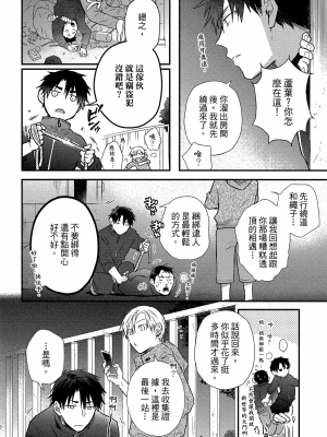 [高見乙] 地獄の沙汰も欲目しだい (G-Lish Comics) [中国翻訳] [DL版]_081