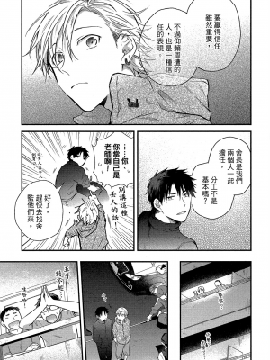 [高見乙] 地獄の沙汰も欲目しだい (G-Lish Comics) [中国翻訳] [DL版]_082