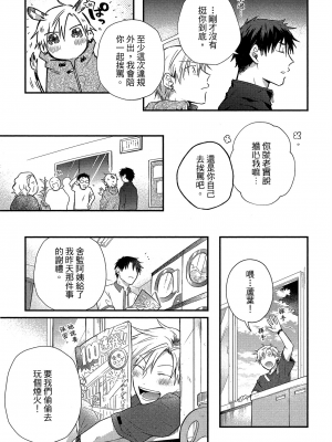 [高見乙] 地獄の沙汰も欲目しだい (G-Lish Comics) [中国翻訳] [DL版]_084