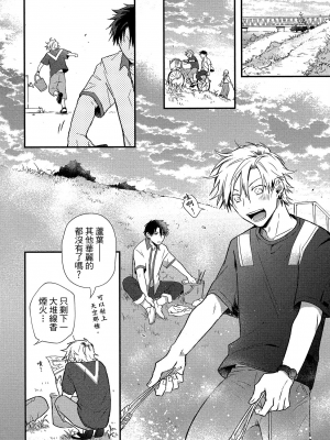 [高見乙] 地獄の沙汰も欲目しだい (G-Lish Comics) [中国翻訳] [DL版]_085