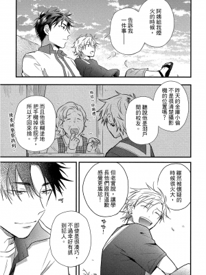 [高見乙] 地獄の沙汰も欲目しだい (G-Lish Comics) [中国翻訳] [DL版]_086