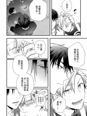 [高見乙] 地獄の沙汰も欲目しだい (G-Lish Comics) [中国翻訳] [DL版]_087