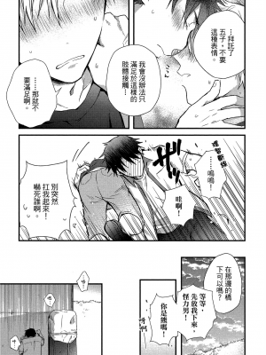 [高見乙] 地獄の沙汰も欲目しだい (G-Lish Comics) [中国翻訳] [DL版]_088