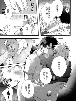 [高見乙] 地獄の沙汰も欲目しだい (G-Lish Comics) [中国翻訳] [DL版]_090