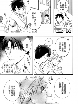 [高見乙] 地獄の沙汰も欲目しだい (G-Lish Comics) [中国翻訳] [DL版]_096