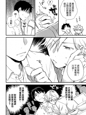 [高見乙] 地獄の沙汰も欲目しだい (G-Lish Comics) [中国翻訳] [DL版]_097