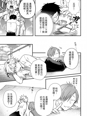 [高見乙] 地獄の沙汰も欲目しだい (G-Lish Comics) [中国翻訳] [DL版]_098