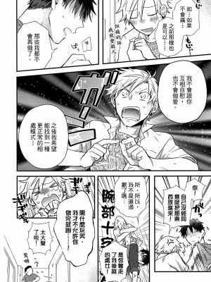 [高見乙] 地獄の沙汰も欲目しだい (G-Lish Comics) [中国翻訳] [DL版]_101