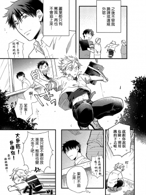 [高見乙] 地獄の沙汰も欲目しだい (G-Lish Comics) [中国翻訳] [DL版]_102