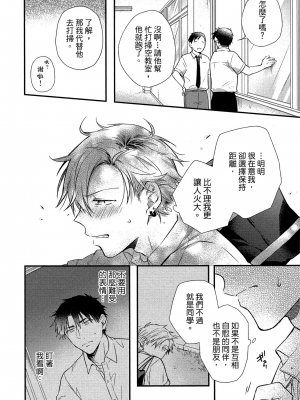 [高見乙] 地獄の沙汰も欲目しだい (G-Lish Comics) [中国翻訳] [DL版]_103