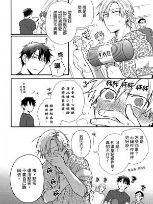 [高見乙] 地獄の沙汰も欲目しだい (G-Lish Comics) [中国翻訳] [DL版]_109