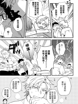 [高見乙] 地獄の沙汰も欲目しだい (G-Lish Comics) [中国翻訳] [DL版]_110