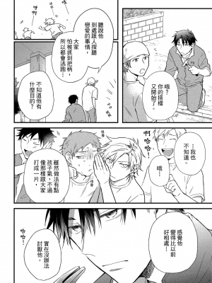 [高見乙] 地獄の沙汰も欲目しだい (G-Lish Comics) [中国翻訳] [DL版]_111