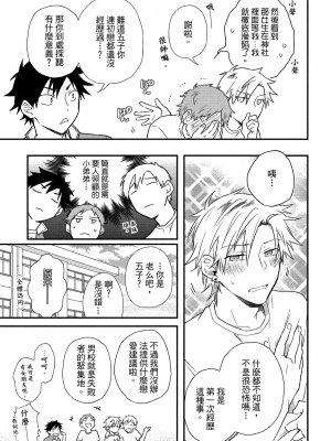 [高見乙] 地獄の沙汰も欲目しだい (G-Lish Comics) [中国翻訳] [DL版]_112