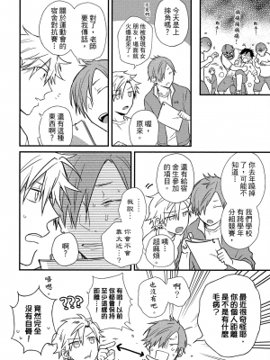 [高見乙] 地獄の沙汰も欲目しだい (G-Lish Comics) [中国翻訳] [DL版]_113