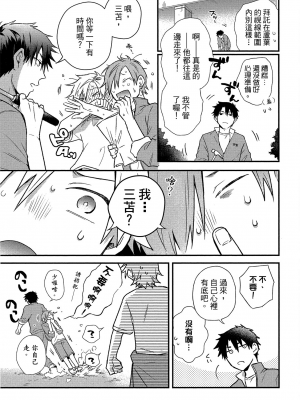 [高見乙] 地獄の沙汰も欲目しだい (G-Lish Comics) [中国翻訳] [DL版]_114