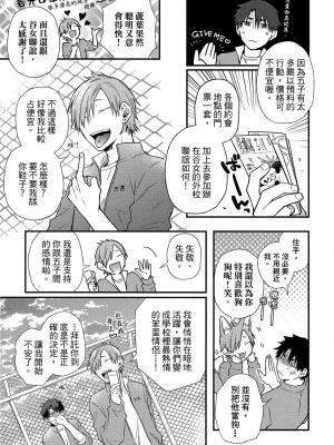 [高見乙] 地獄の沙汰も欲目しだい (G-Lish Comics) [中国翻訳] [DL版]_116