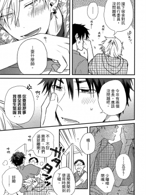 [高見乙] 地獄の沙汰も欲目しだい (G-Lish Comics) [中国翻訳] [DL版]_118