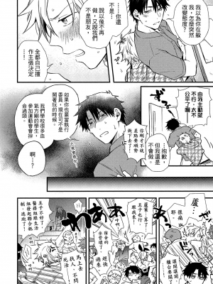[高見乙] 地獄の沙汰も欲目しだい (G-Lish Comics) [中国翻訳] [DL版]_119