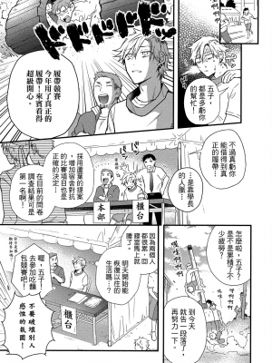 [高見乙] 地獄の沙汰も欲目しだい (G-Lish Comics) [中国翻訳] [DL版]_120