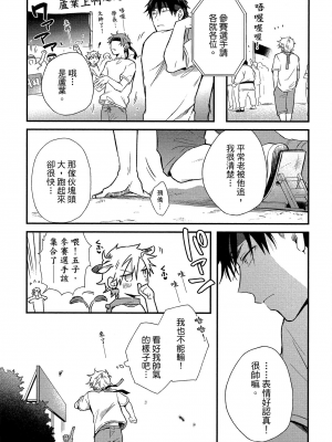 [高見乙] 地獄の沙汰も欲目しだい (G-Lish Comics) [中国翻訳] [DL版]_121