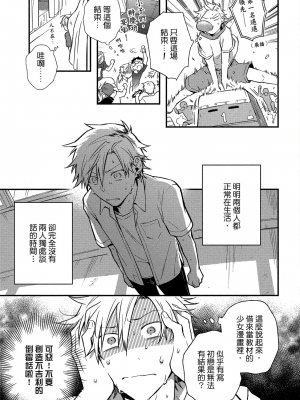 [高見乙] 地獄の沙汰も欲目しだい (G-Lish Comics) [中国翻訳] [DL版]_122