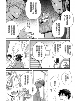 [高見乙] 地獄の沙汰も欲目しだい (G-Lish Comics) [中国翻訳] [DL版]_125