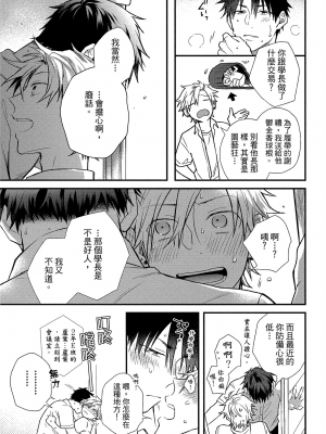 [高見乙] 地獄の沙汰も欲目しだい (G-Lish Comics) [中国翻訳] [DL版]_126