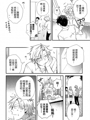 [高見乙] 地獄の沙汰も欲目しだい (G-Lish Comics) [中国翻訳] [DL版]_127