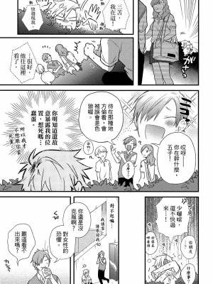 [高見乙] 地獄の沙汰も欲目しだい (G-Lish Comics) [中国翻訳] [DL版]_128