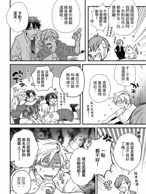 [高見乙] 地獄の沙汰も欲目しだい (G-Lish Comics) [中国翻訳] [DL版]_129