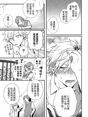 [高見乙] 地獄の沙汰も欲目しだい (G-Lish Comics) [中国翻訳] [DL版]_130
