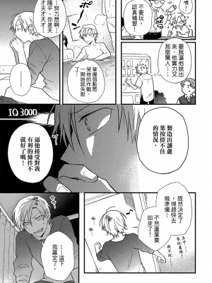 [高見乙] 地獄の沙汰も欲目しだい (G-Lish Comics) [中国翻訳] [DL版]_132