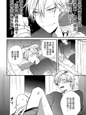[高見乙] 地獄の沙汰も欲目しだい (G-Lish Comics) [中国翻訳] [DL版]_133