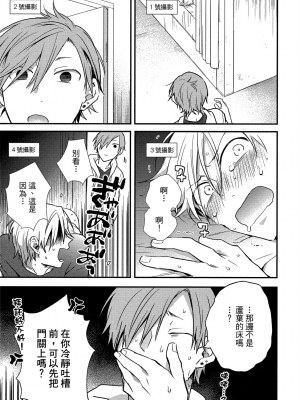 [高見乙] 地獄の沙汰も欲目しだい (G-Lish Comics) [中国翻訳] [DL版]_136