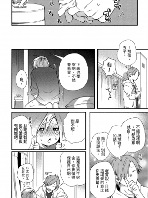 [高見乙] 地獄の沙汰も欲目しだい (G-Lish Comics) [中国翻訳] [DL版]_137