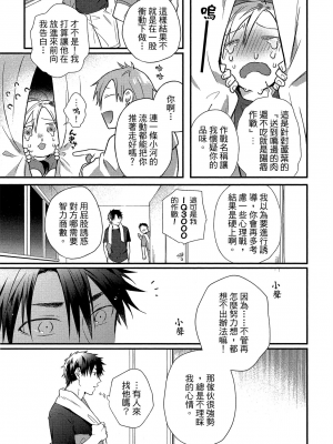 [高見乙] 地獄の沙汰も欲目しだい (G-Lish Comics) [中国翻訳] [DL版]_138