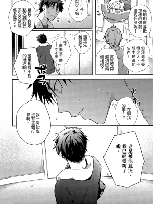[高見乙] 地獄の沙汰も欲目しだい (G-Lish Comics) [中国翻訳] [DL版]_139
