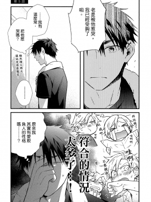 [高見乙] 地獄の沙汰も欲目しだい (G-Lish Comics) [中国翻訳] [DL版]_142